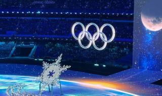 2022北京冬奥会开幕式短视频 2022年奥运举办时间